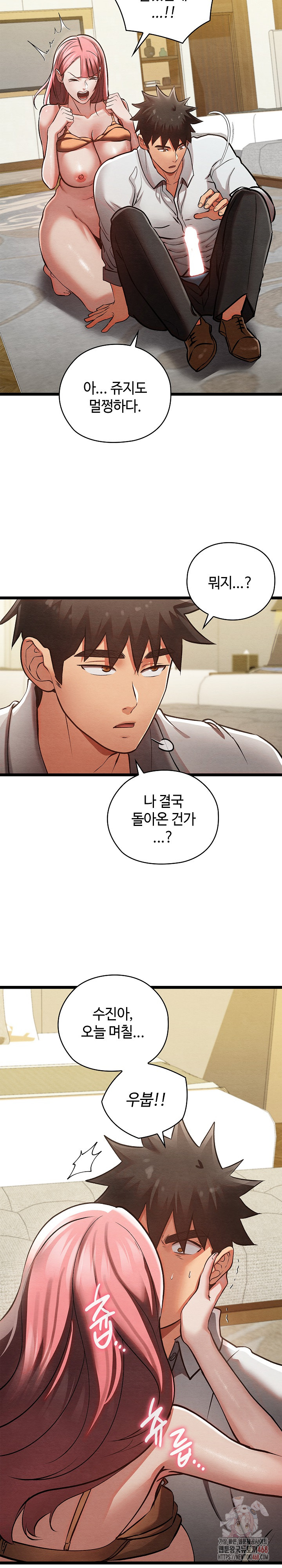 Principles and Practices of Lovemaking Raw Chapter 49 Page 39