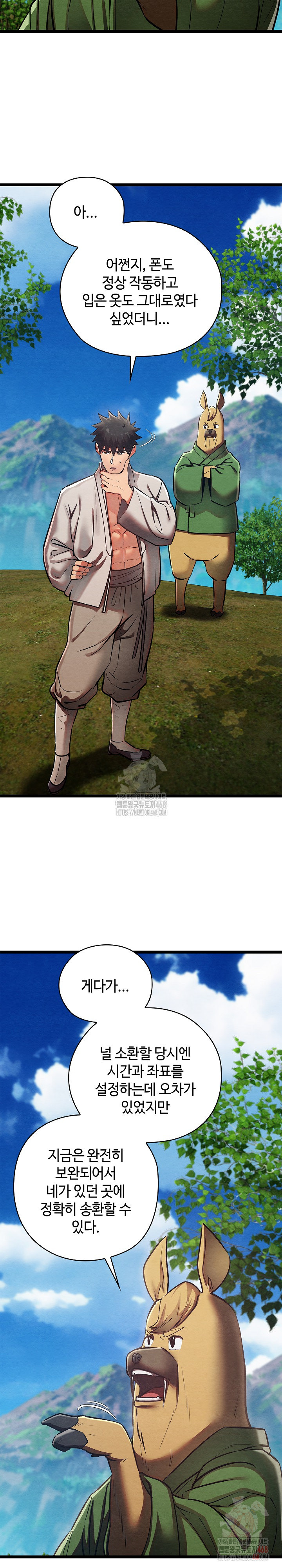 Principles and Practices of Lovemaking Raw Chapter 49 Page 6