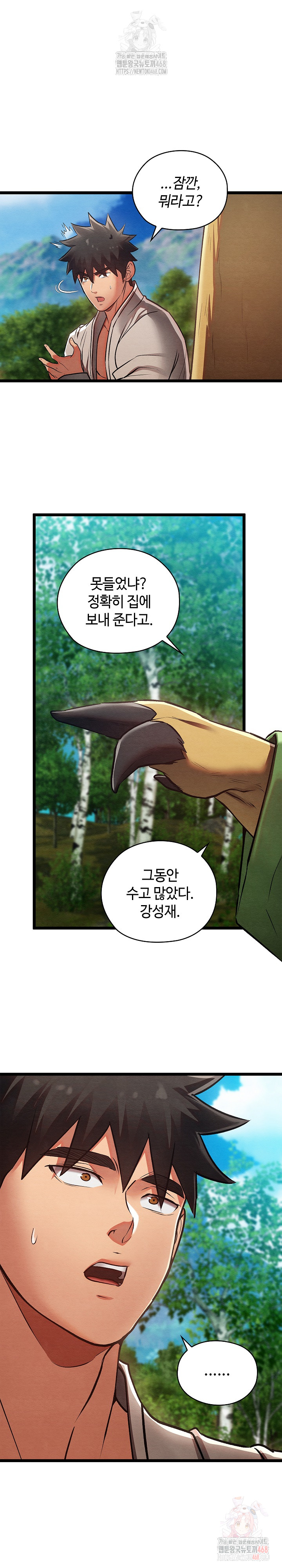 Principles and Practices of Lovemaking Raw Chapter 49 Page 7