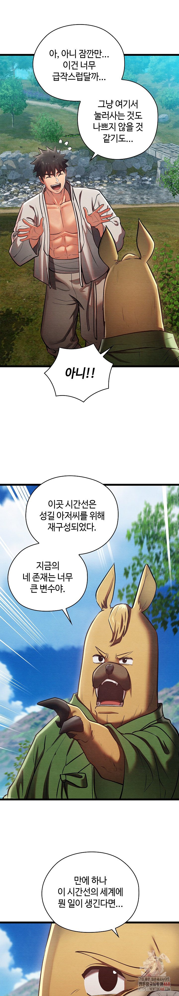 Principles and Practices of Lovemaking Raw Chapter 49 Page 8