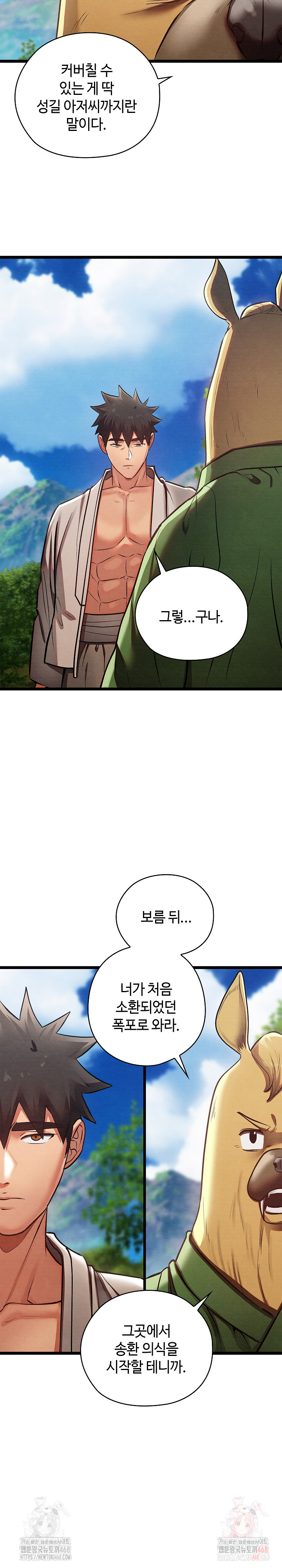 Principles and Practices of Lovemaking Raw Chapter 49 Page 9