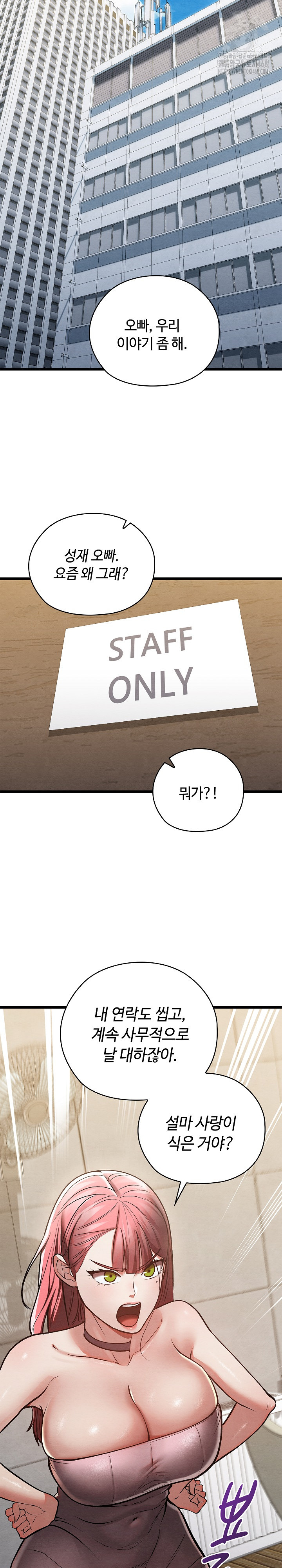 Principles and Practices of Lovemaking Raw Chapter 50 Page 10