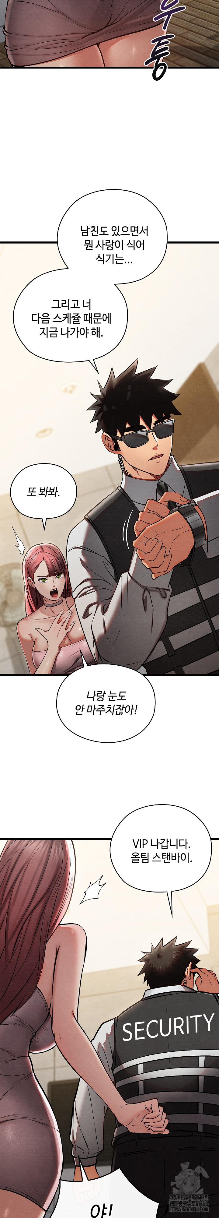 Principles and Practices of Lovemaking Raw Chapter 50 Page 11