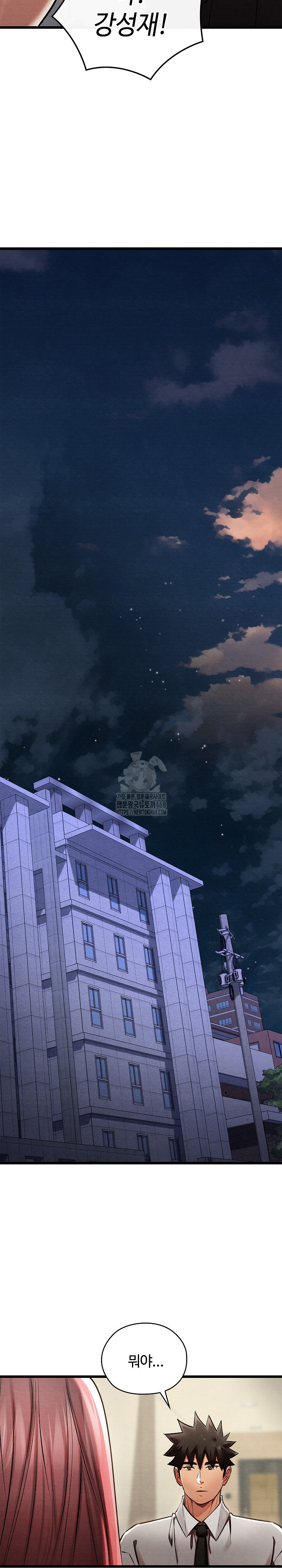 Principles and Practices of Lovemaking Raw Chapter 50 Page 12