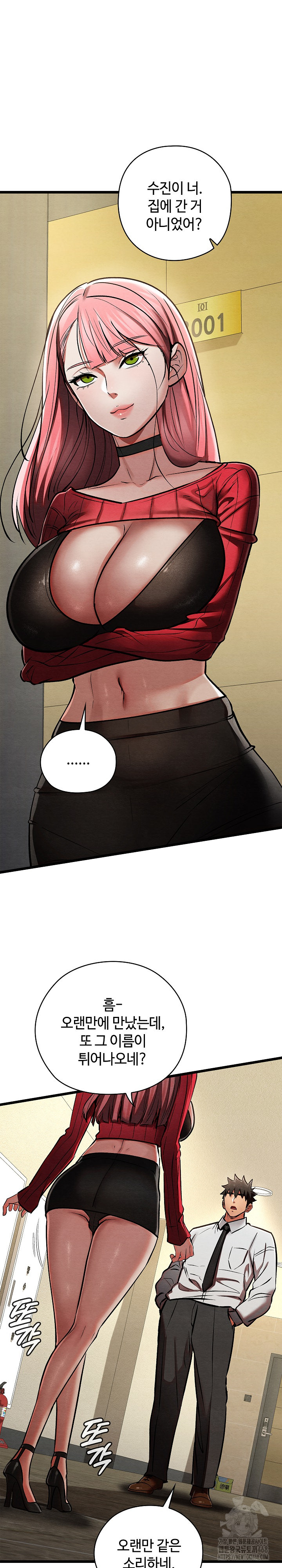 Principles and Practices of Lovemaking Raw Chapter 50 Page 13