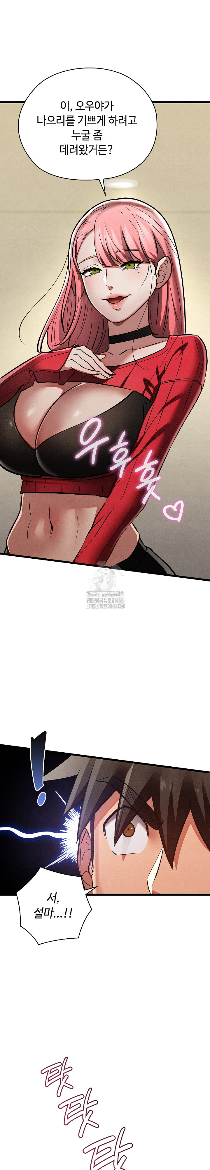 Principles and Practices of Lovemaking Raw Chapter 50 Page 17