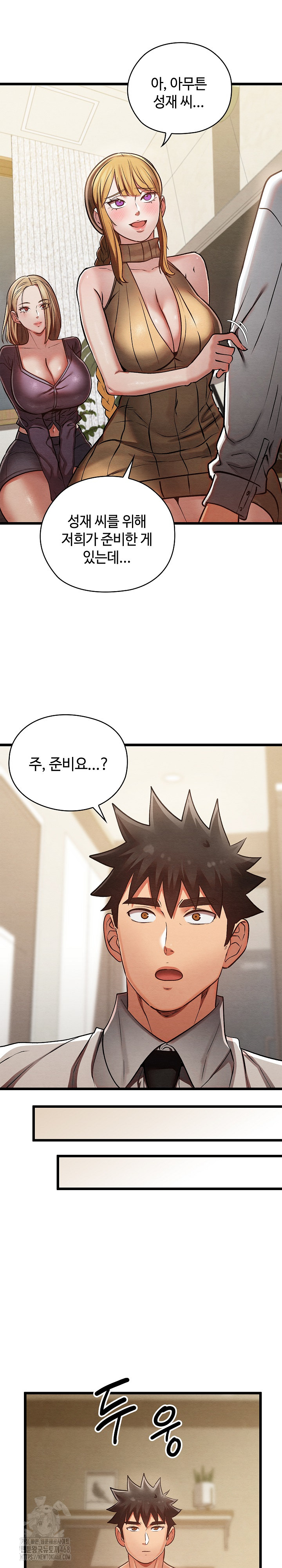 Principles and Practices of Lovemaking Raw Chapter 50 Page 22