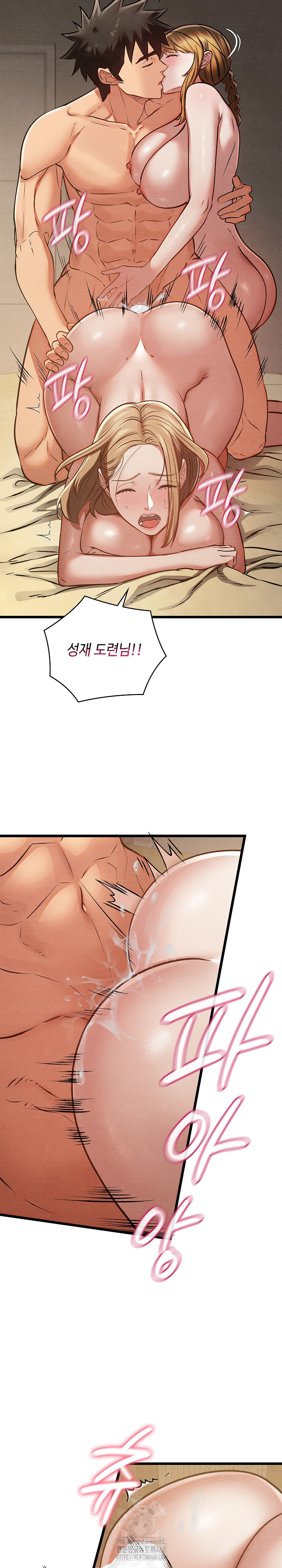 Principles and Practices of Lovemaking Raw Chapter 50 Page 32