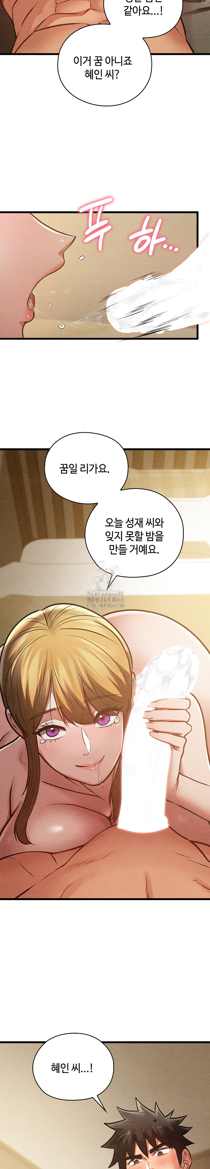 Principles and Practices of Lovemaking Raw Chapter 50 Page 34