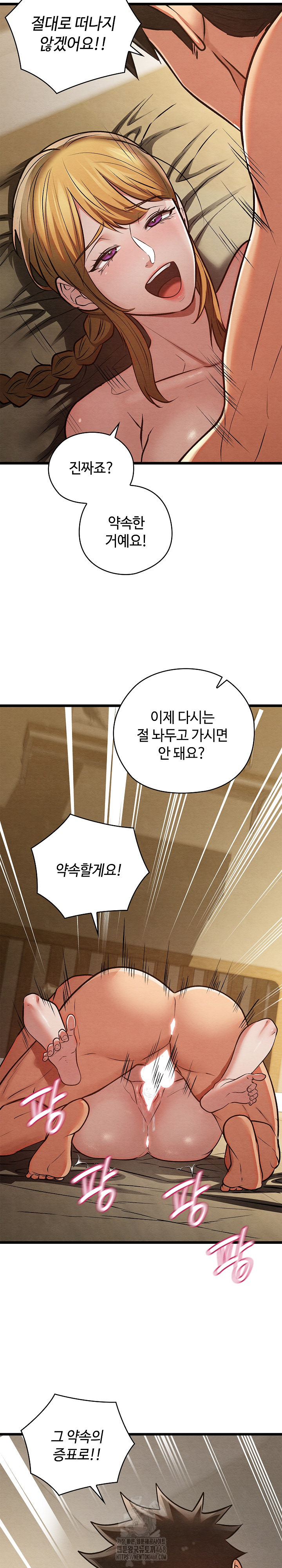 Principles and Practices of Lovemaking Raw Chapter 50 Page 36