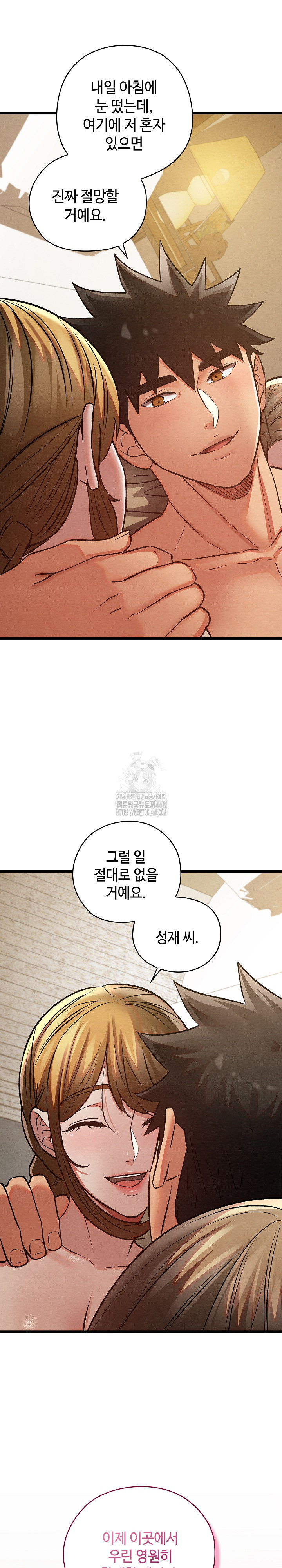 Principles and Practices of Lovemaking Raw Chapter 50 Page 44