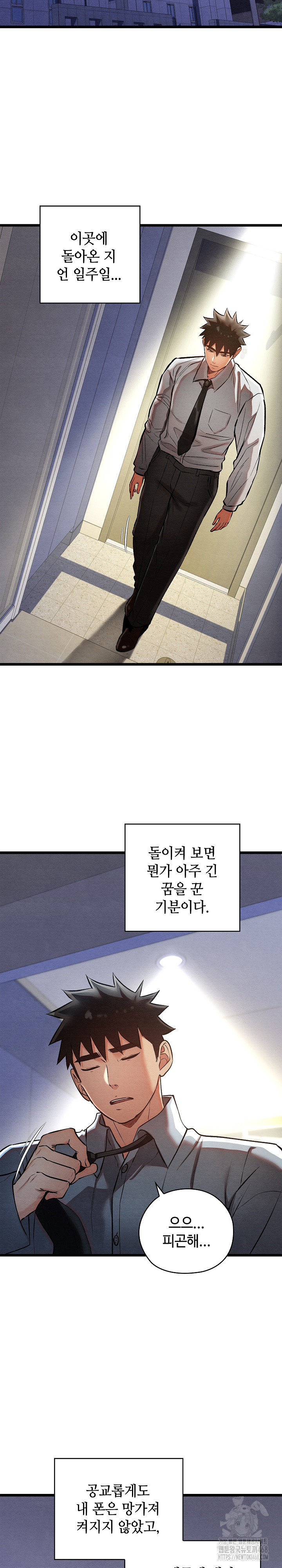 Principles and Practices of Lovemaking Raw Chapter 50 Page 5