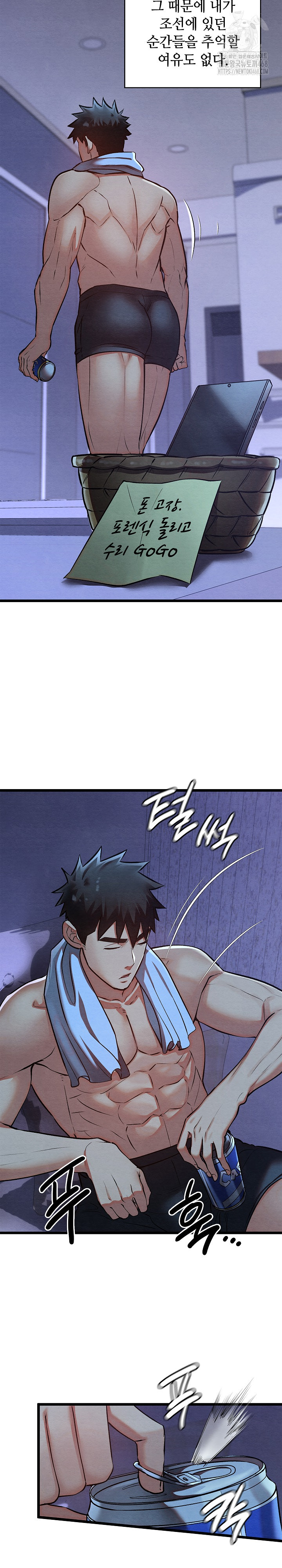 Principles and Practices of Lovemaking Raw Chapter 50 Page 6