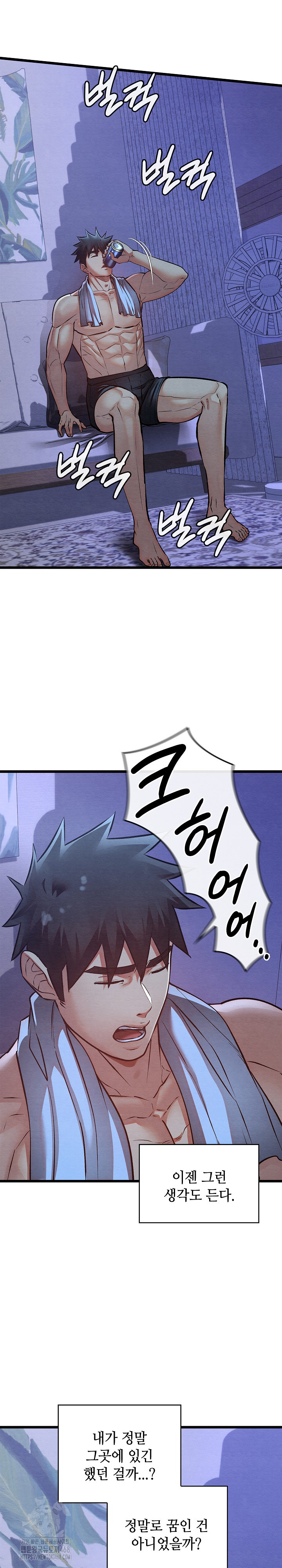 Principles and Practices of Lovemaking Raw Chapter 50 Page 7