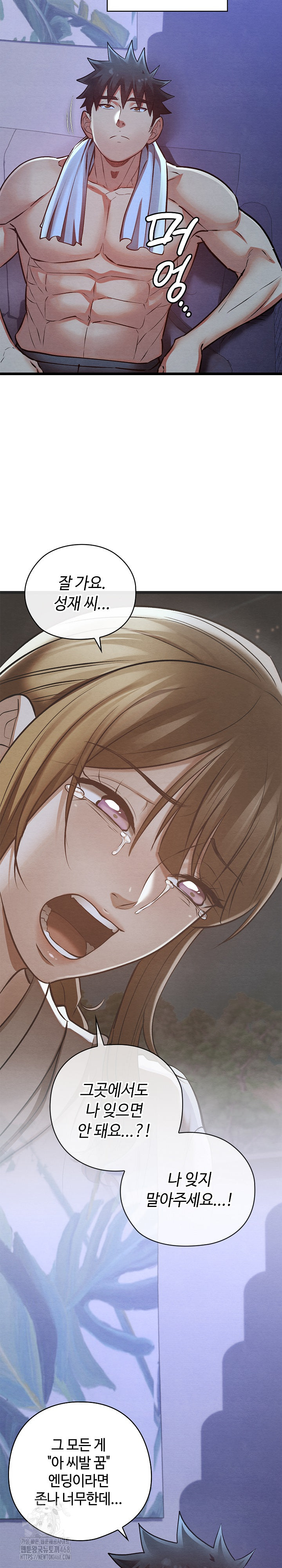 Principles and Practices of Lovemaking Raw Chapter 50 Page 8