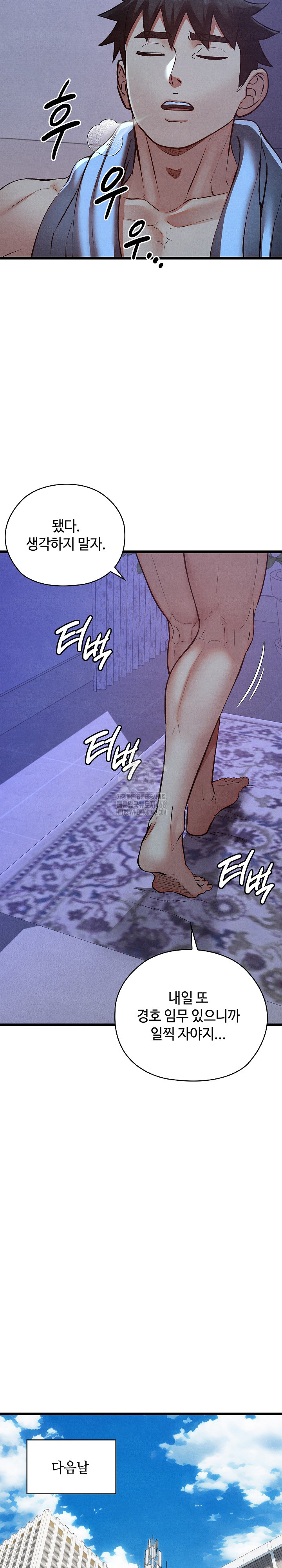 Principles and Practices of Lovemaking Raw Chapter 50 Page 9