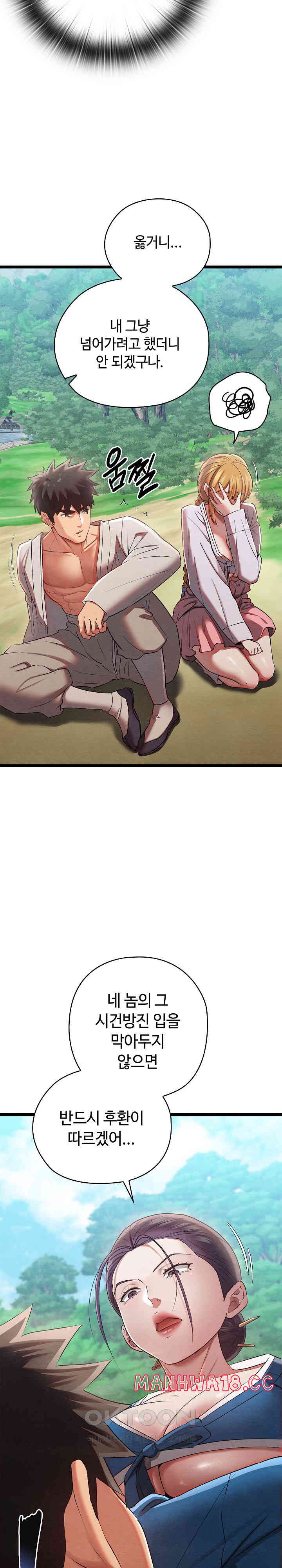 Principles and Practices of Lovemaking Raw Chapter 7 Page 10