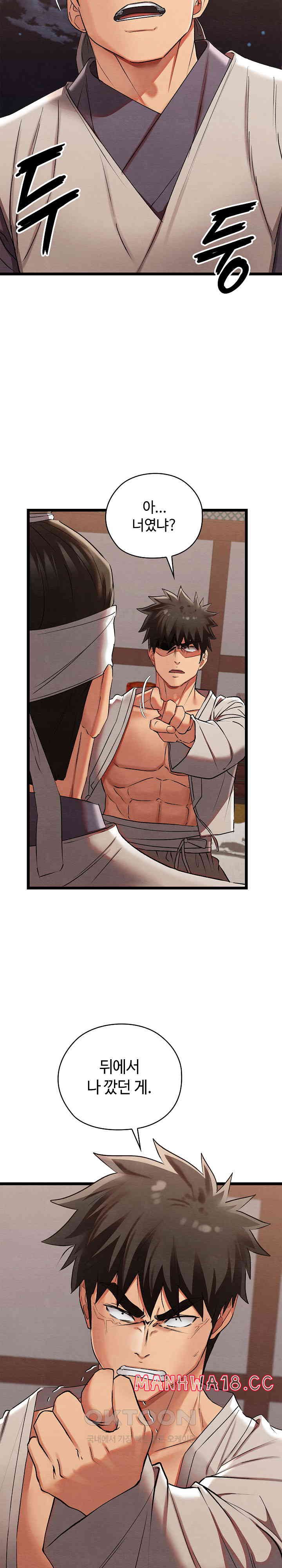 Principles and Practices of Lovemaking Raw Chapter 7 Page 19