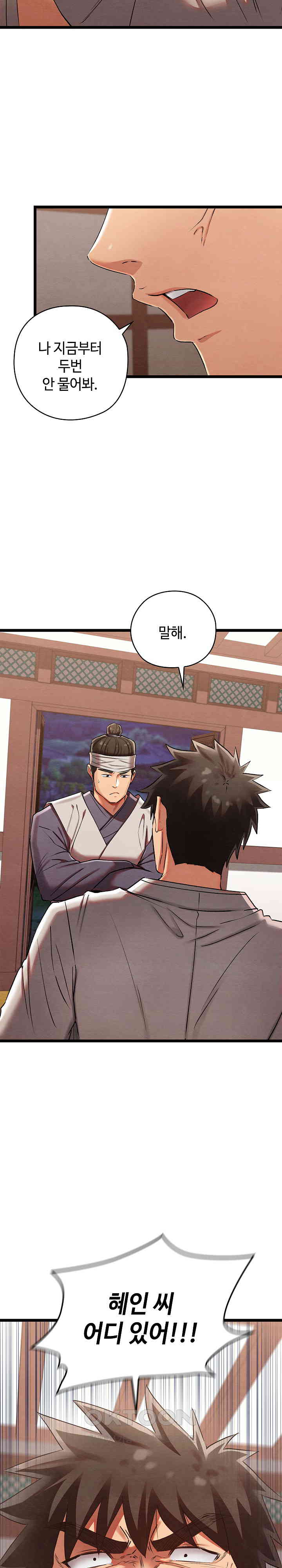 Principles and Practices of Lovemaking Raw Chapter 7 Page 20