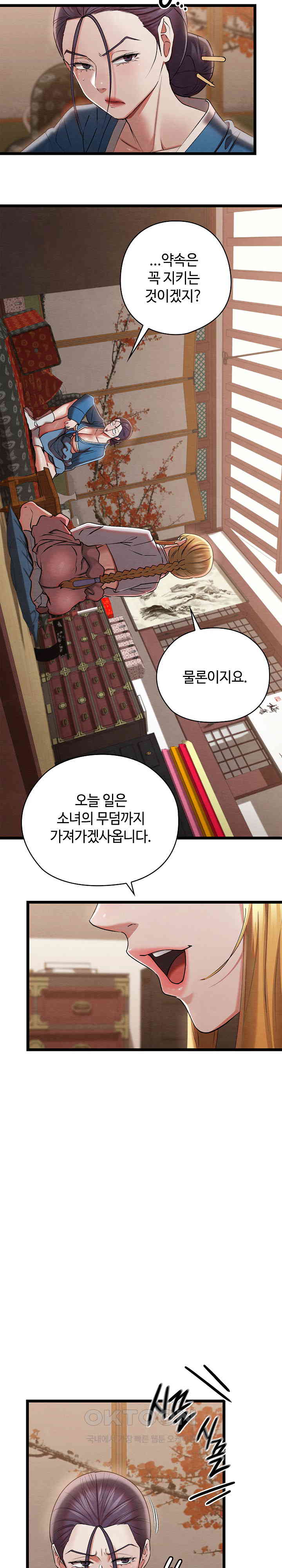 Principles and Practices of Lovemaking Raw Chapter 7 Page 25