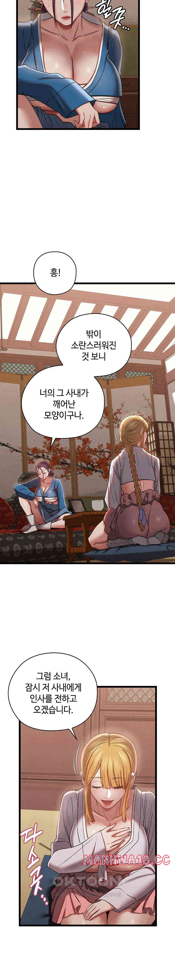 Principles and Practices of Lovemaking Raw Chapter 7 Page 26