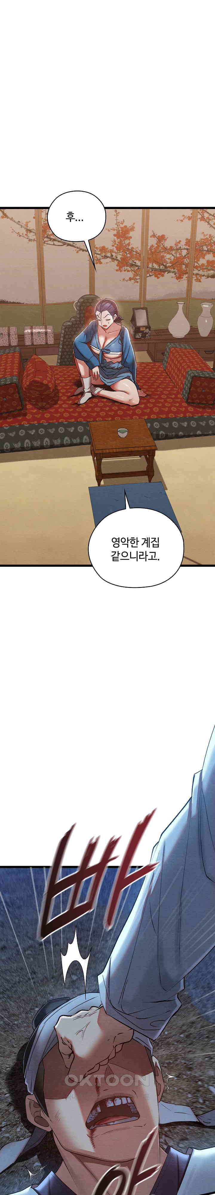 Principles and Practices of Lovemaking Raw Chapter 7 Page 27