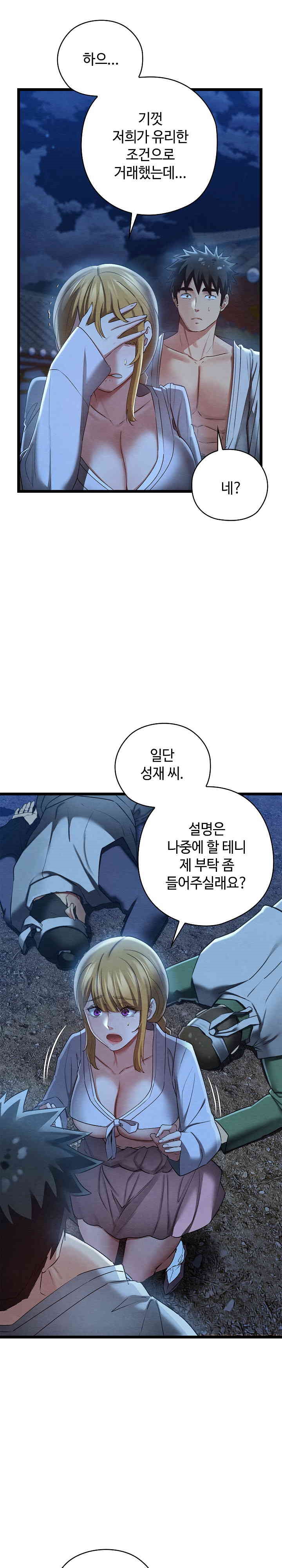 Principles and Practices of Lovemaking Raw Chapter 7 Page 30