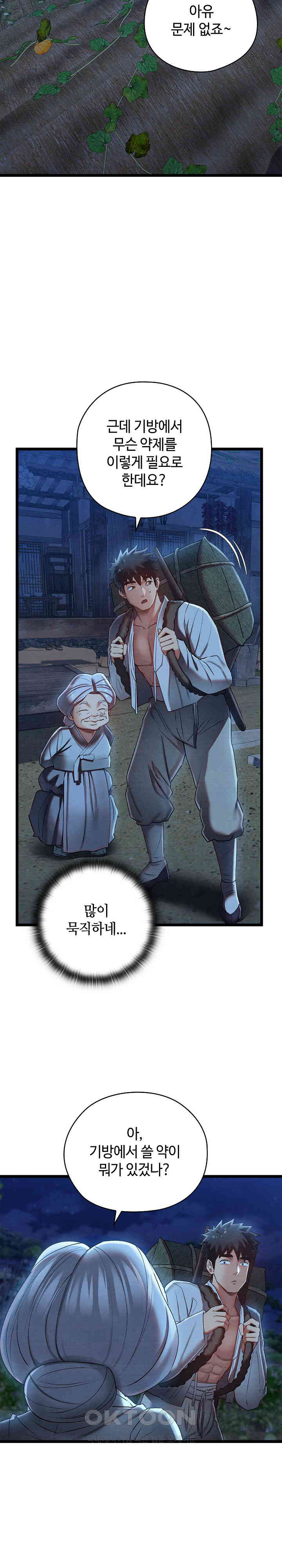 Principles and Practices of Lovemaking Raw Chapter 7 Page 32