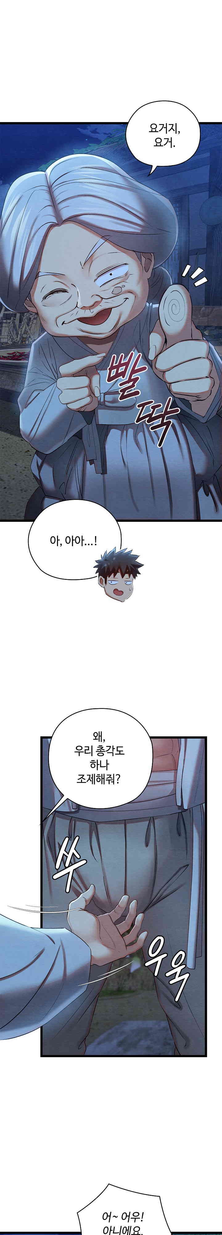 Principles and Practices of Lovemaking Raw Chapter 7 Page 33