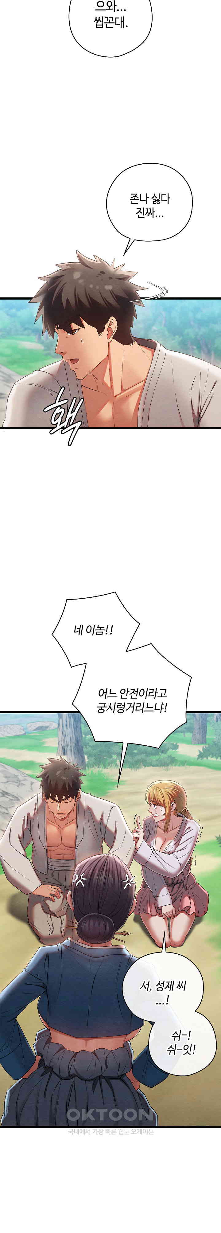 Principles and Practices of Lovemaking Raw Chapter 7 Page 4