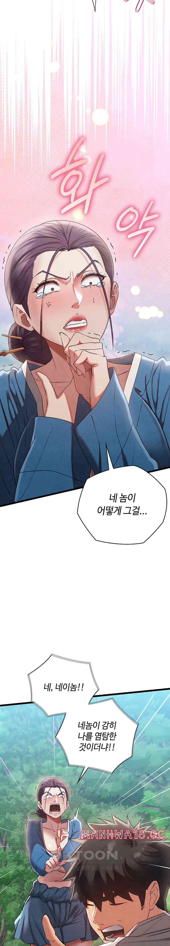 Principles and Practices of Lovemaking Raw Chapter 7 Page 6