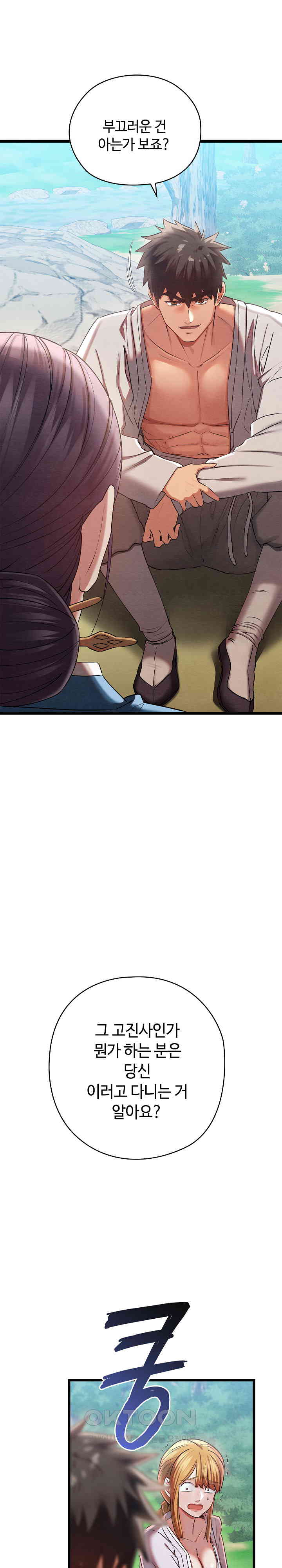 Principles and Practices of Lovemaking Raw Chapter 7 Page 8