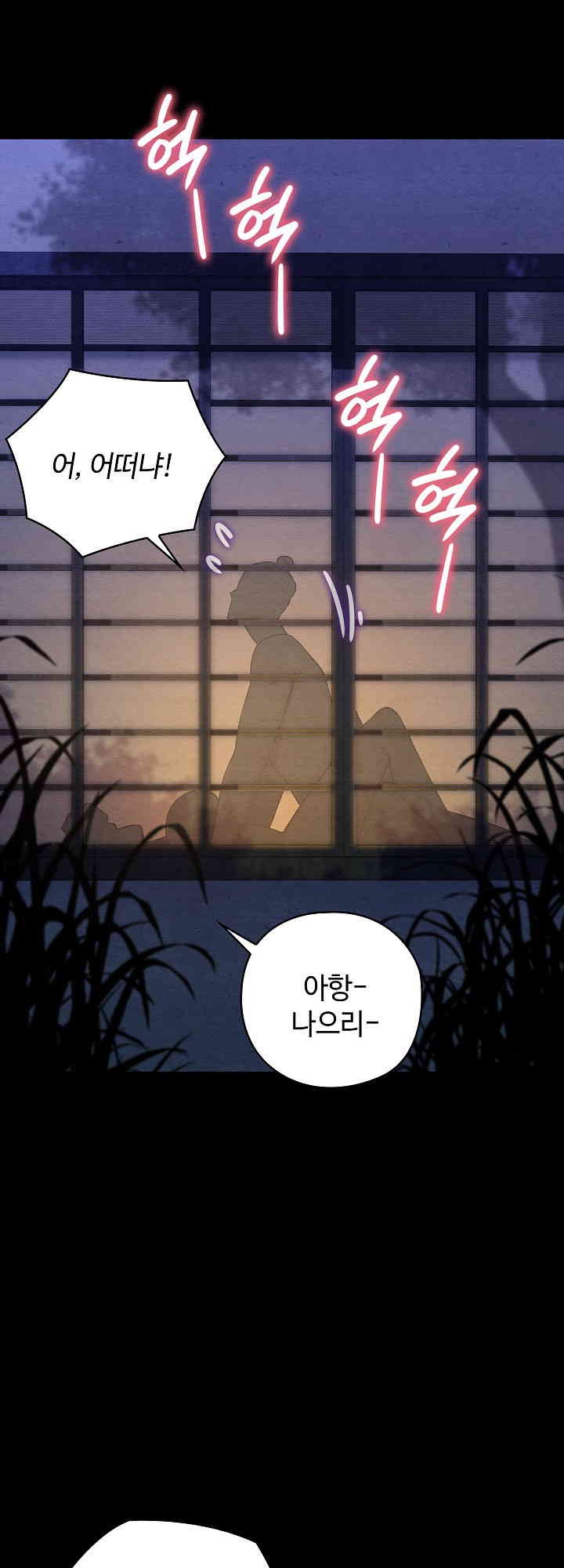 Principles and Practices of Lovemaking Raw Chapter 8 Page 15