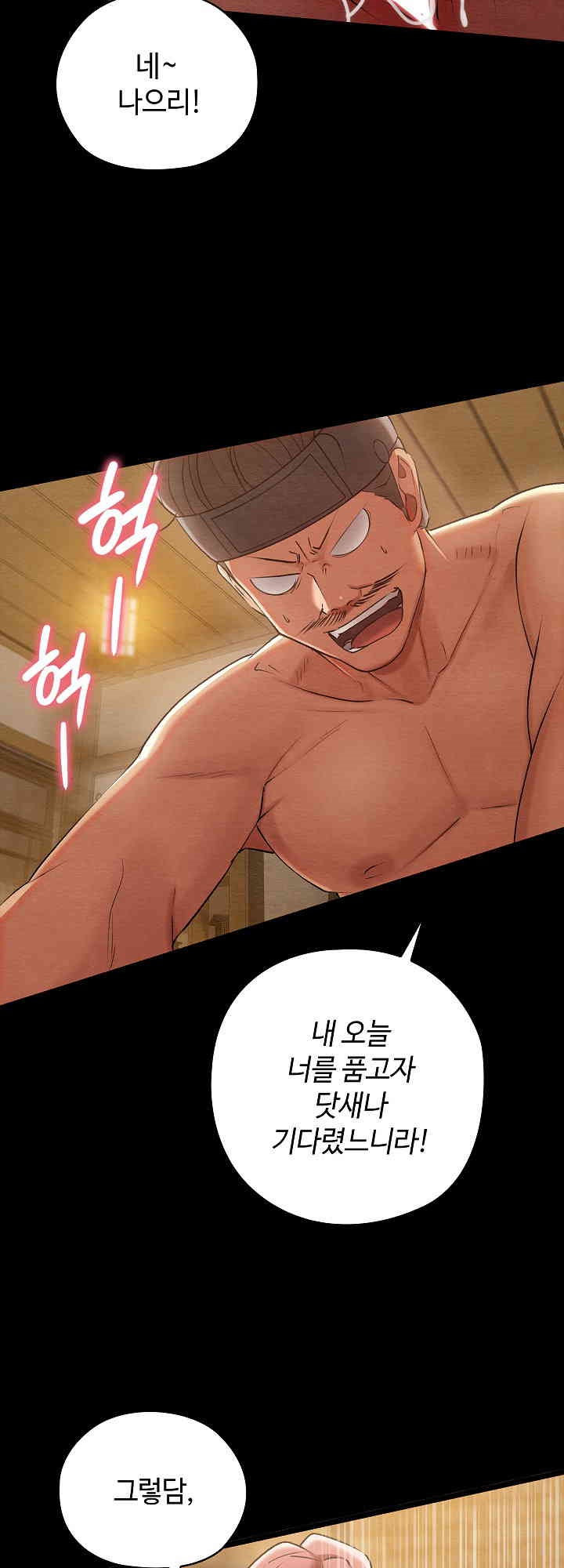 Principles and Practices of Lovemaking Raw Chapter 8 Page 17