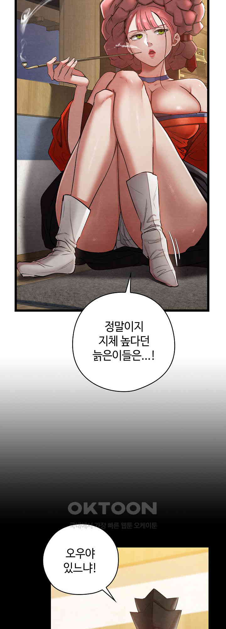 Principles and Practices of Lovemaking Raw Chapter 8 Page 20