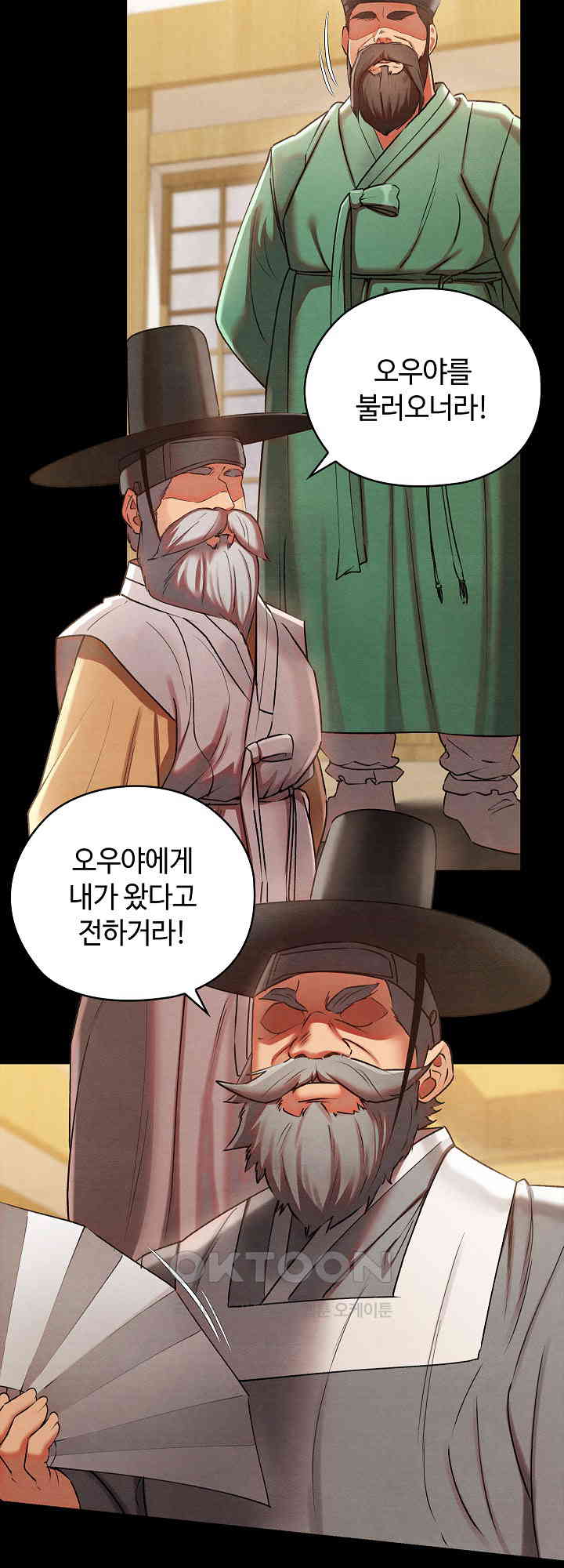 Principles and Practices of Lovemaking Raw Chapter 8 Page 21
