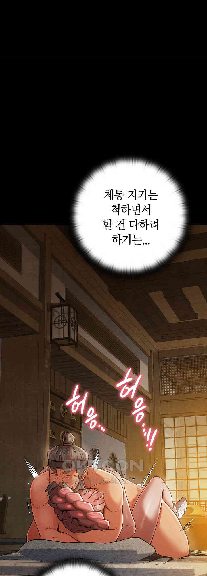 Principles and Practices of Lovemaking Raw Chapter 8 Page 25