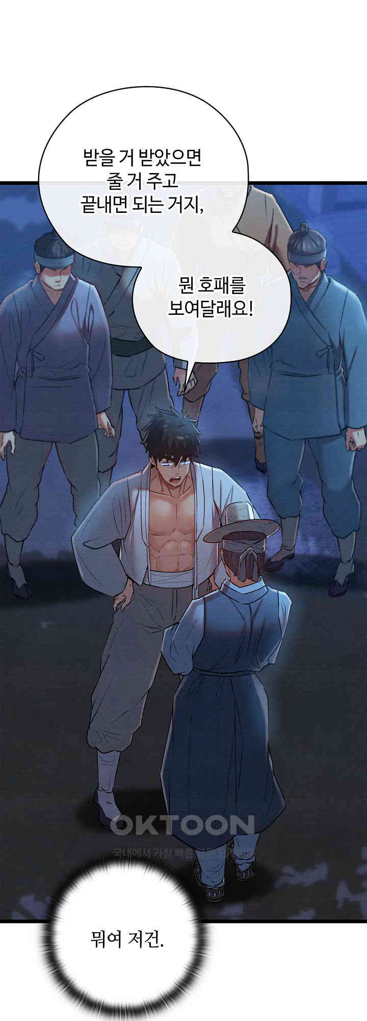 Principles and Practices of Lovemaking Raw Chapter 8 Page 29