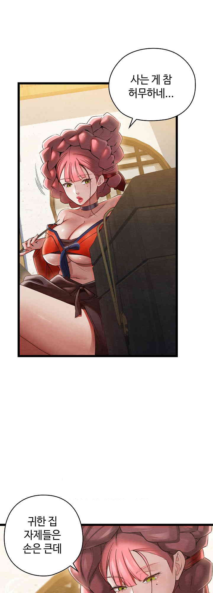 Principles and Practices of Lovemaking Raw Chapter 8 Page 3