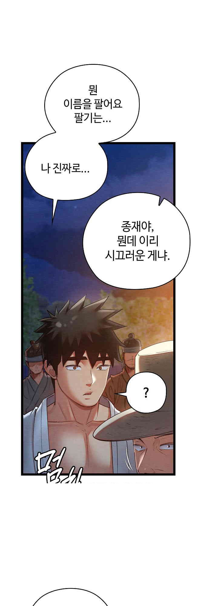 Principles and Practices of Lovemaking Raw Chapter 8 Page 31