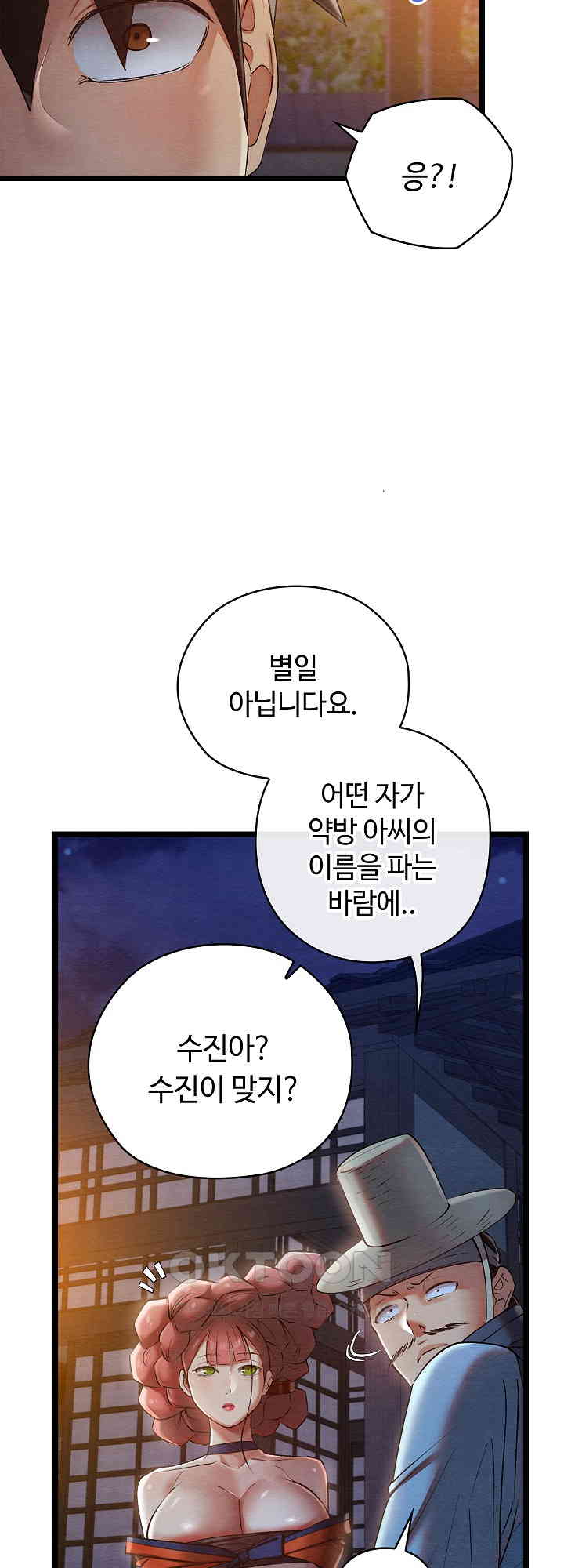 Principles and Practices of Lovemaking Raw Chapter 8 Page 33
