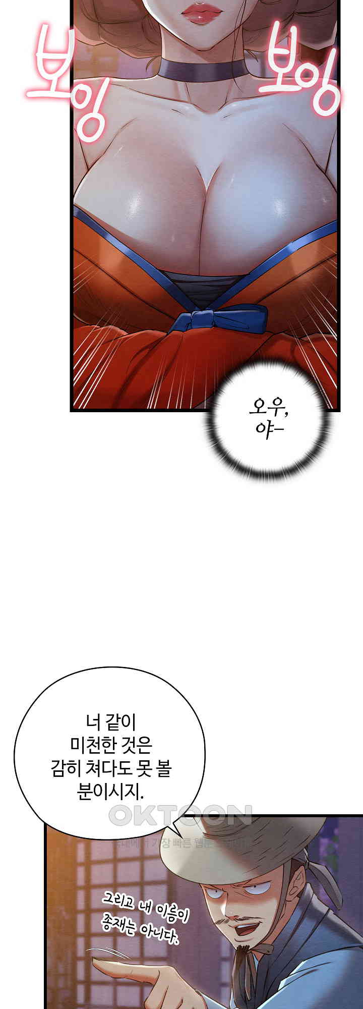 Principles and Practices of Lovemaking Raw Chapter 8 Page 38