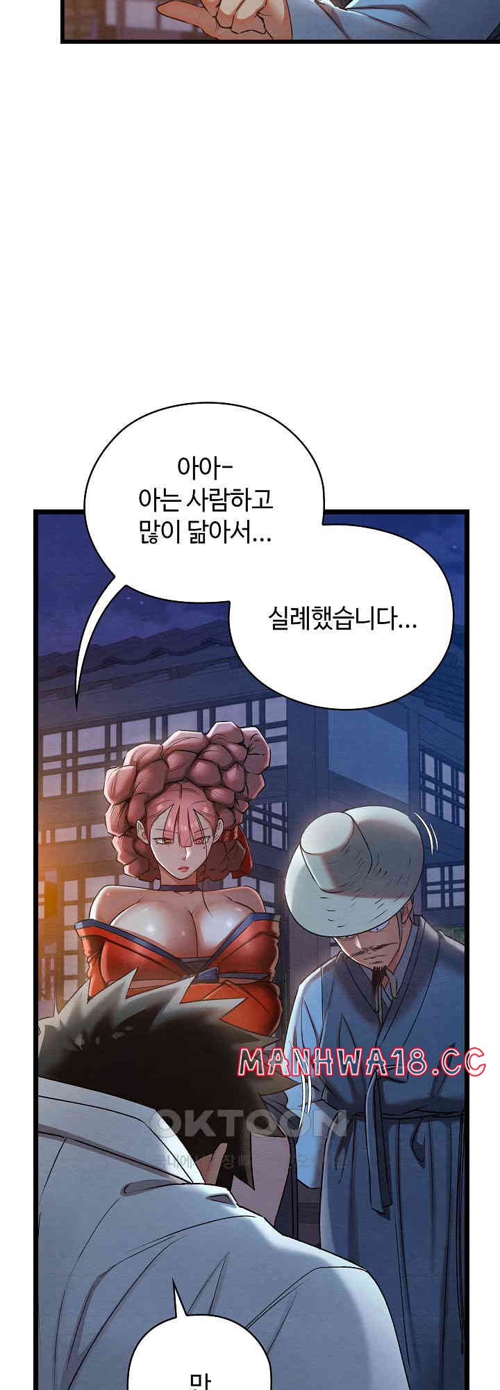 Principles and Practices of Lovemaking Raw Chapter 8 Page 39
