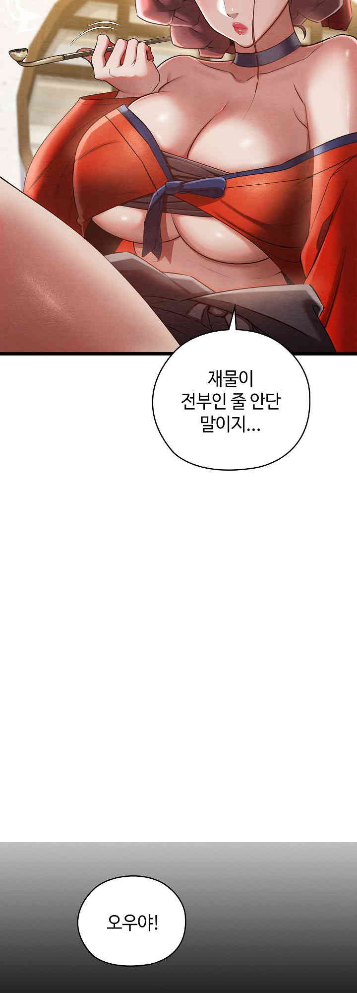 Principles and Practices of Lovemaking Raw Chapter 8 Page 4