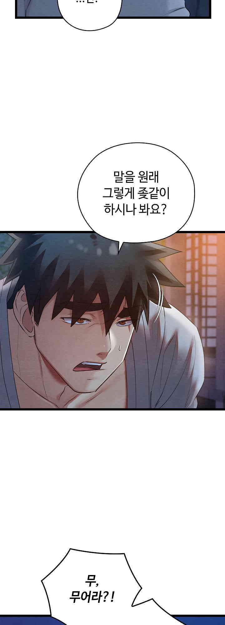 Principles and Practices of Lovemaking Raw Chapter 8 Page 40