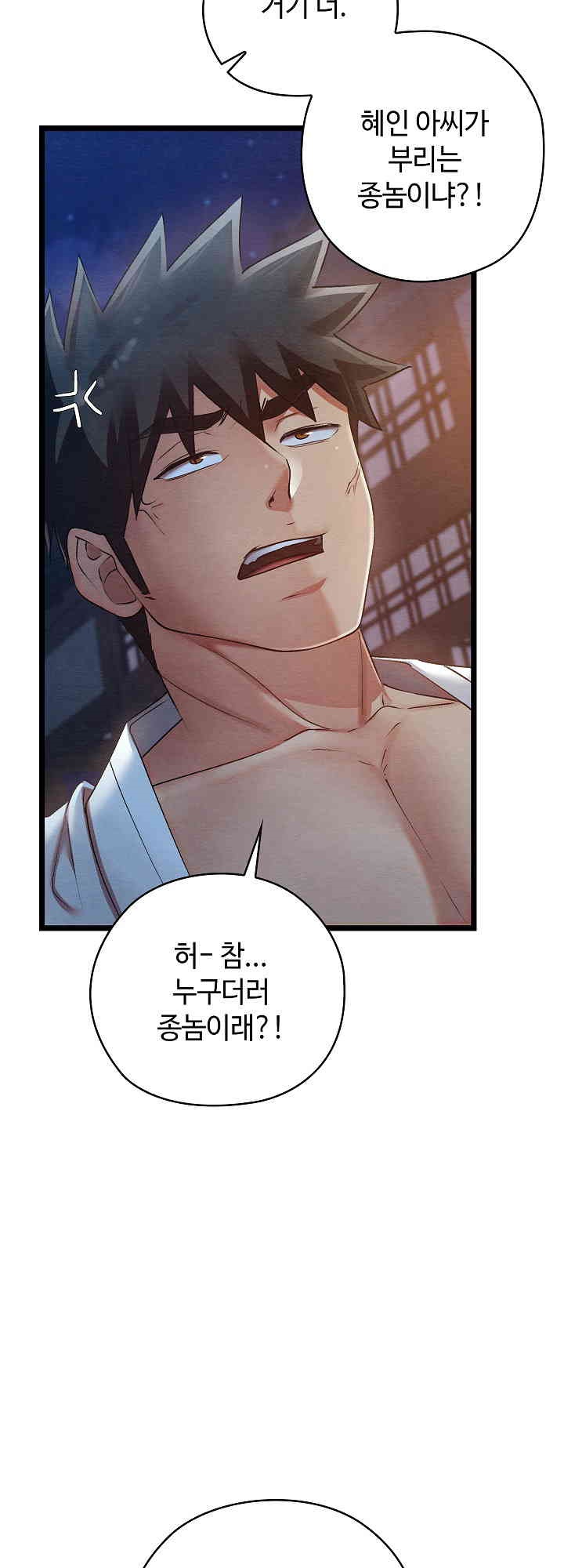 Principles and Practices of Lovemaking Raw Chapter 8 Page 42