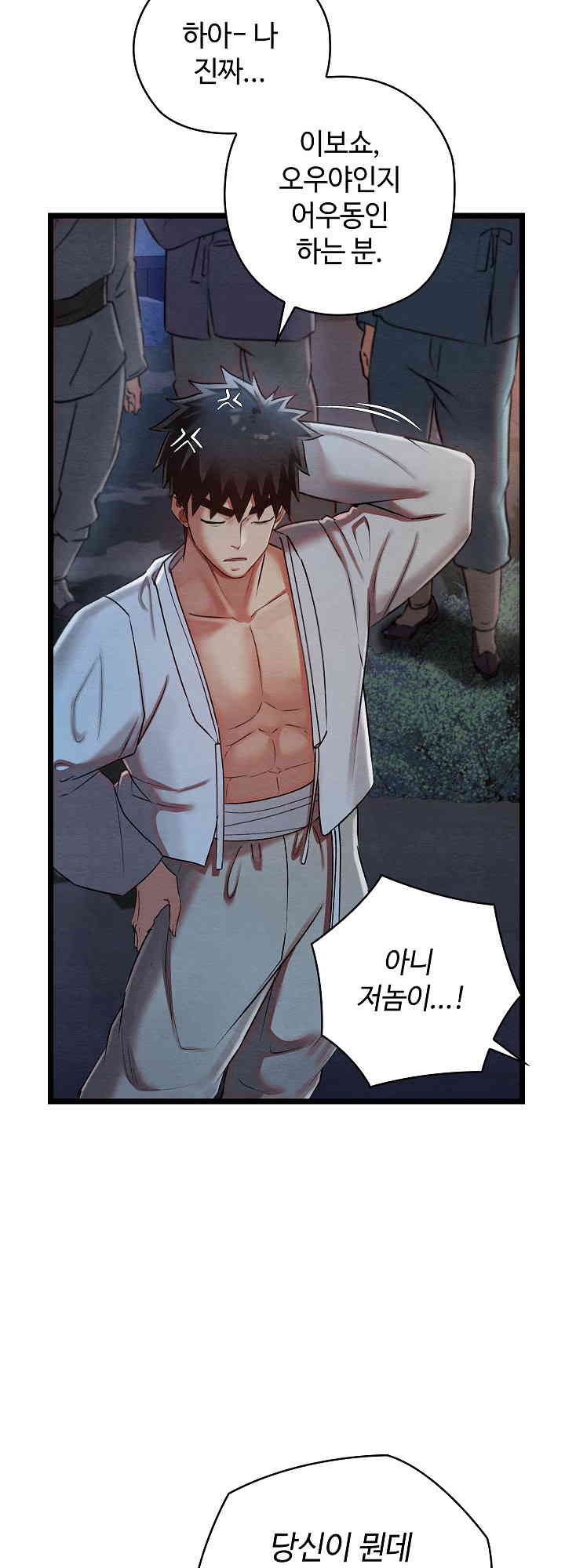 Principles and Practices of Lovemaking Raw Chapter 8 Page 44