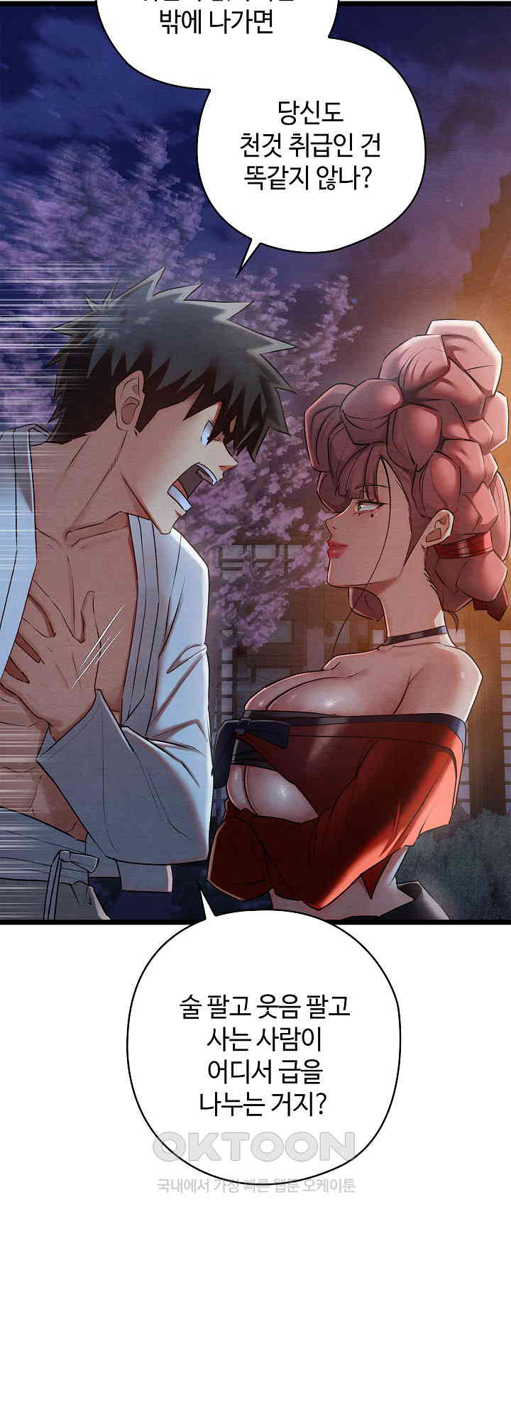 Principles and Practices of Lovemaking Raw Chapter 8 Page 46