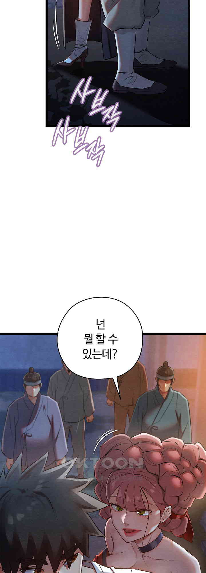 Principles and Practices of Lovemaking Raw Chapter 8 Page 49