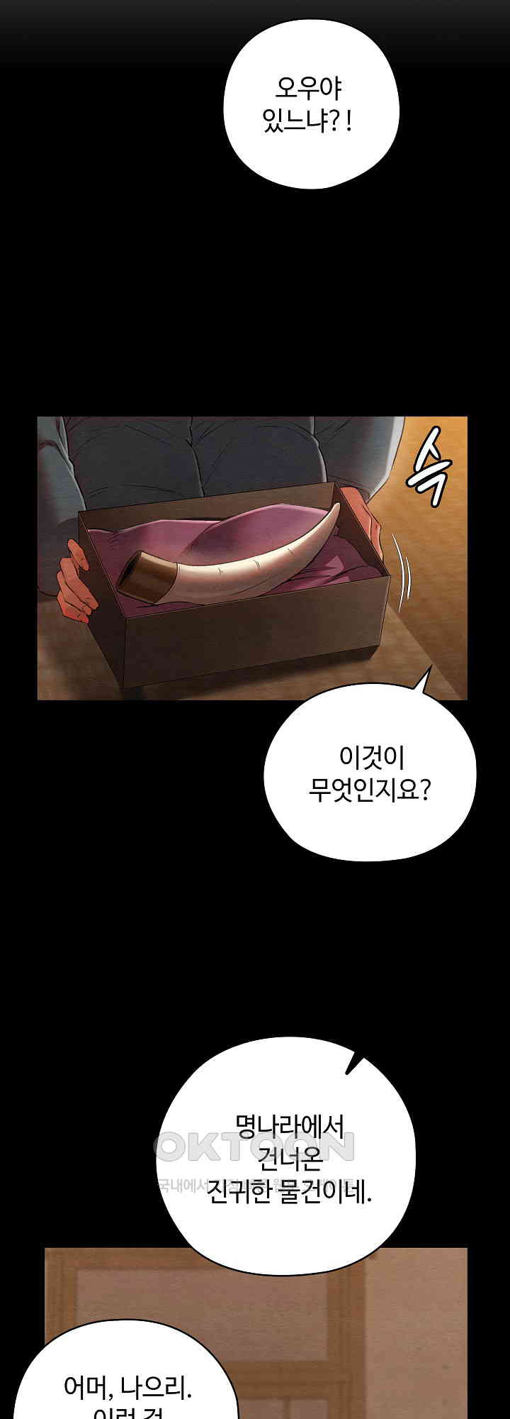 Principles and Practices of Lovemaking Raw Chapter 8 Page 5